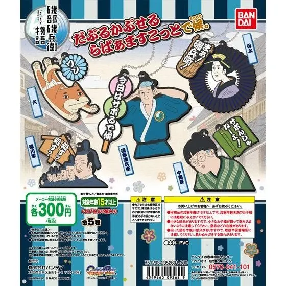 磯部磯兵衛物語 だぶるかぷせるらばぁますこっとで候。の台紙