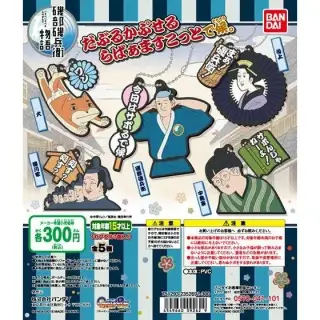 磯部磯兵衛物語　だぶるかぷせるらばぁますこっとで候。の画像