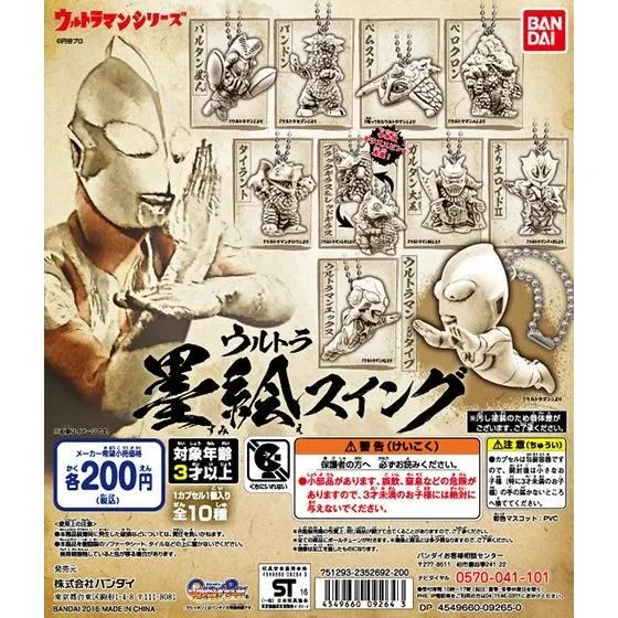 ウルトラ墨絵スイングの台紙