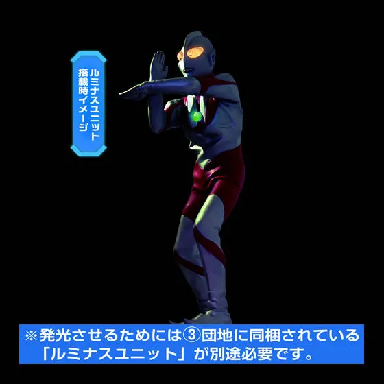 アルティメットルミナス　ウルトラマン01 ウルトラマン（Bタイプ）※ルミナスユニット搭載時イメージ