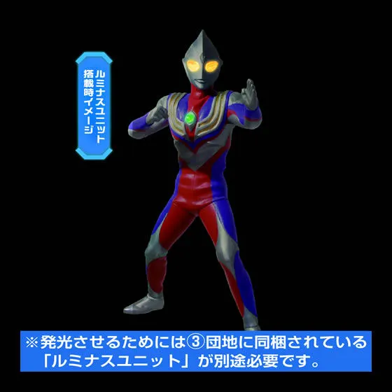 アルティメットルミナス　ウルトラマン01 ウルトラマンティガ（マルチタイプ）※ルミナスユニット搭載時イメージ