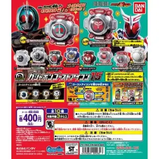 仮面ライダーゴースト ガシャポンゴーストアイコン15の画像