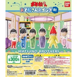 おそ松さんスイング01の画像