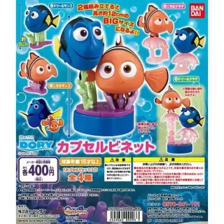 FINDING DORY  カプセルビネットの画像