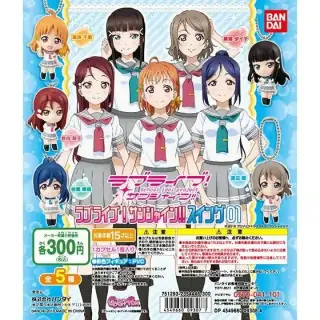 ラブライブ!サンシャイン!!スイング01の画像