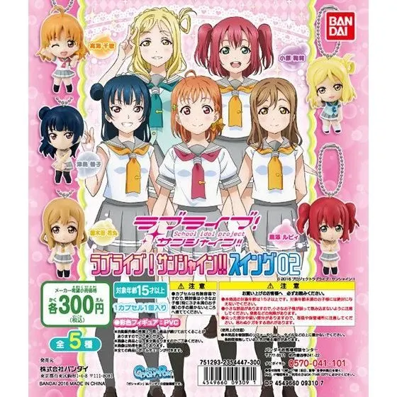 ラブライブ!サンシャイン!! スイング02の台紙