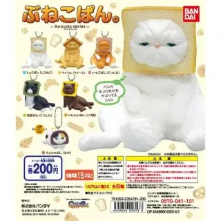アニコラ　ぶねこぱん。の画像