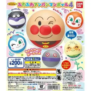 それいけ！アンパンマン　ふわふわアンパンマンボール4の画像