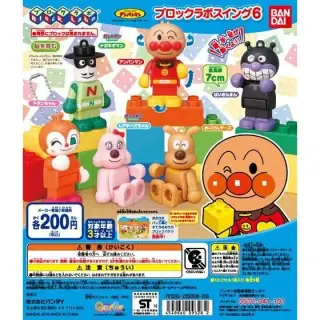 それいけ！アンパンマン　アンパンマン ブロックラボスイング6の画像
