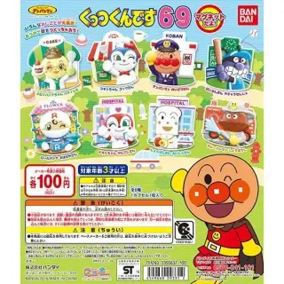 それいけ！アンパンマン　くっつくんです69の画像