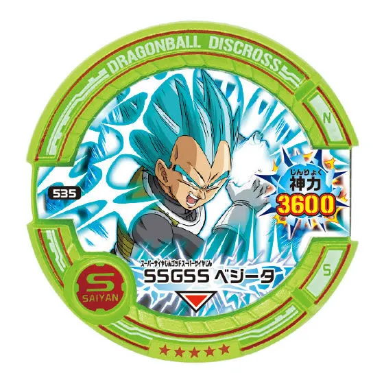 ドラゴンボールディスクロス~神力覚醒編02~ SSGSSベジータ
