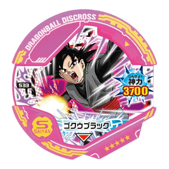 ドラゴンボールディスクロス~神力覚醒編02~ ゴクウブラック