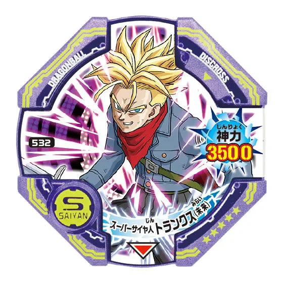 ドラゴンボールディスクロス~神力覚醒編02~ スーパーサイヤ人トランクス(未来)