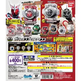 仮面ライダーゴースト　ガシャポンゴーストアイコン16の画像