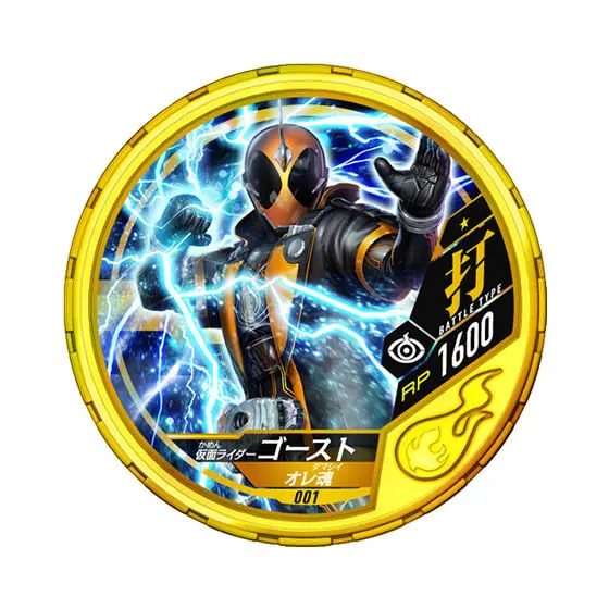 仮面ライダー ブットバソウル00 仮面ライダーゴースト オレ魂