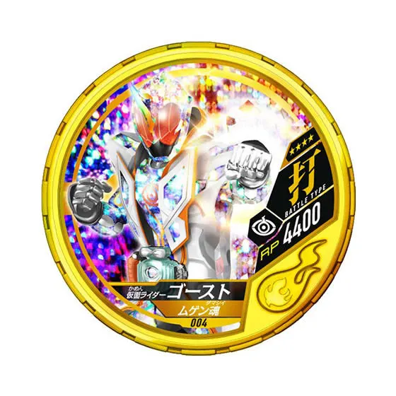 仮面ライダー ブットバソウル00 仮面ライダーゴースト ムゲン魂