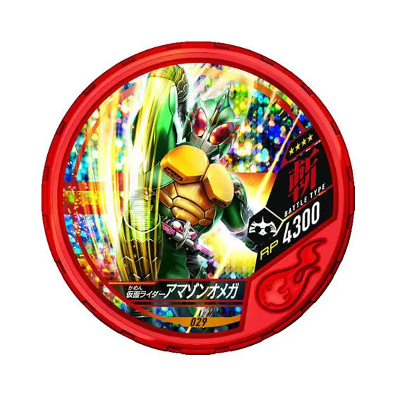 仮面ライダー ブットバソウル00 仮面ライダーアマゾンオメガ