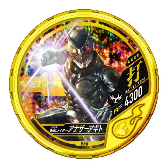 仮面ライダー ブットバソウル01 仮面ライダーアナザーアギト