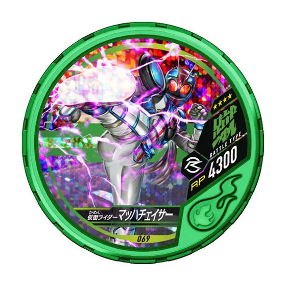 仮面ライダー ブットバソウル02 仮面ライダーマッハチェイサー