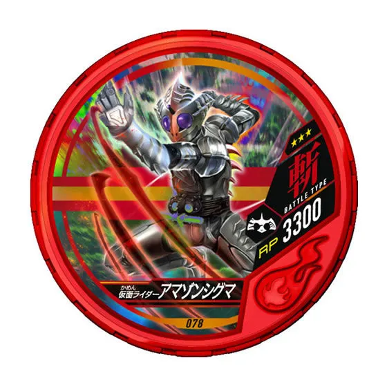 仮面ライダー ブットバソウル02 仮面ライダーアマゾンシグマ