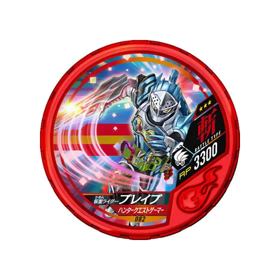 仮面ライダー ブットバソウル03 （082）仮面ライダーブレイブ ハンタークエストゲーマー