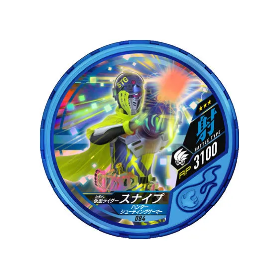 仮面ライダー ブットバソウル03 （084）仮面ライダースナイプ ハンターシューティングゲーマー