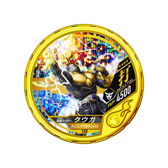 仮面ライダー ブットバソウル03 （100）仮面ライダークウガ ライジングアルティメット