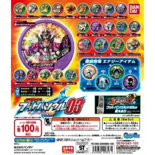 仮面ライダー ブットバソウル03の画像