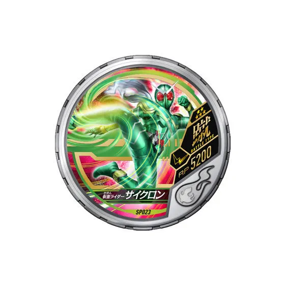 仮面ライダー ブットバソウル04 SP023 仮面ライダーサイクロン