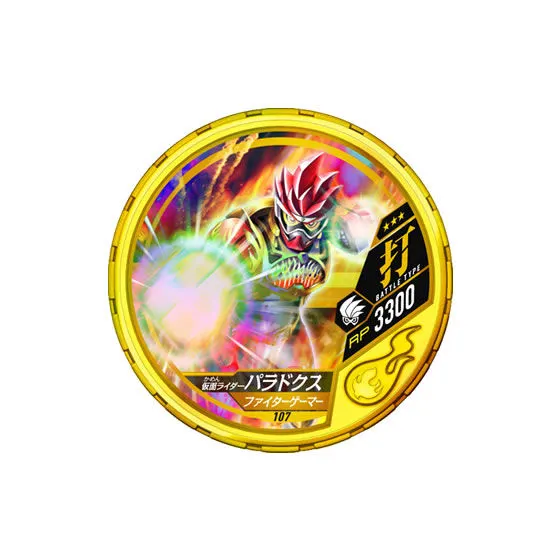 仮面ライダー ブットバソウル04 107 仮面ライダーパラドクス ファイターゲーマー