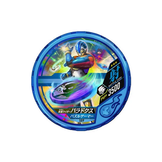 仮面ライダー ブットバソウル04 109 仮面ライダーパラドクス パズルゲーマー