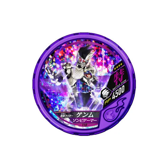 仮面ライダー ブットバソウル04 110 仮面ライダーゲンム ゾンビゲーマー