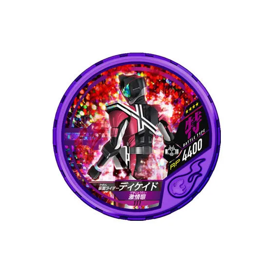 仮面ライダー ブットバソウル04 111 仮面ライダーディケイド 激情態