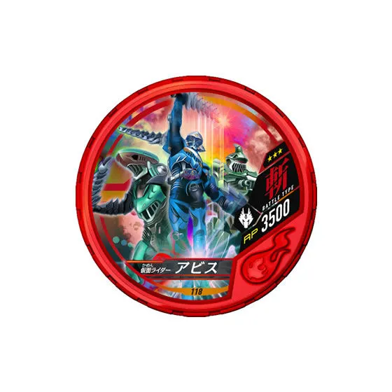 仮面ライダー ブットバソウル04 118 仮面ライダーアビス