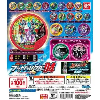 仮面ライダー ブットバソウル04の画像