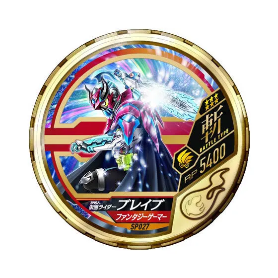 仮面ライダー ブットバソウル05 SP027 仮面ライダーブレイブ ファンタジーゲーマー