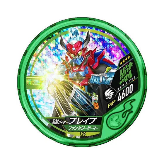 仮面ライダー ブットバソウル05 126 仮面ライダーブレイブ ファンタジーゲーマー
