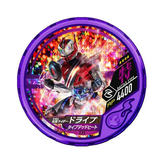 仮面ライダー ブットバソウル05 131 仮面ライダードライブ タイプデッドヒート