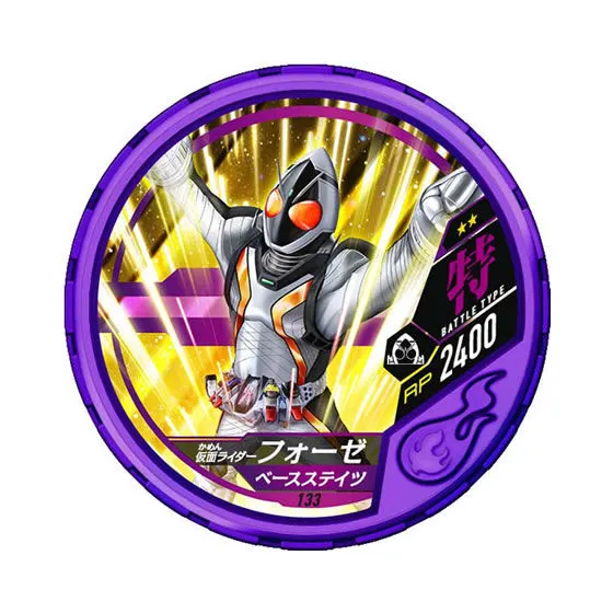 仮面ライダー ブットバソウル05 133 仮面ライダーフォーゼ ベースステイツ