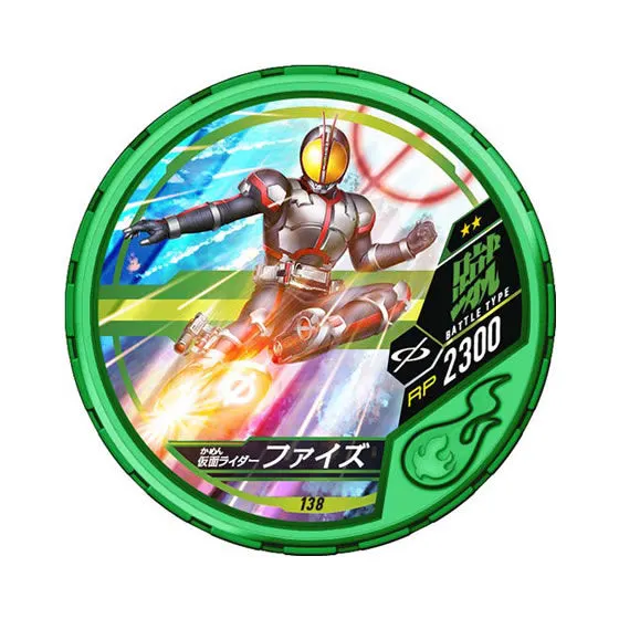 仮面ライダー ブットバソウル05 138 仮面ライダーファイズ