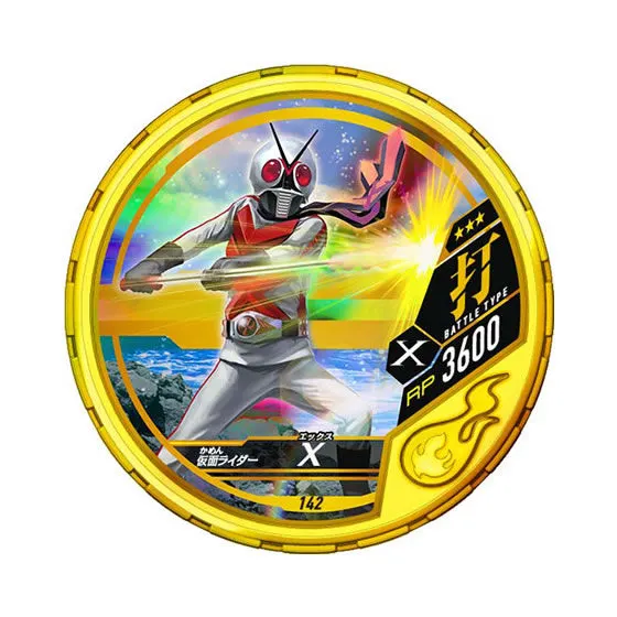 仮面ライダー ブットバソウル05 142 仮面ライダーX