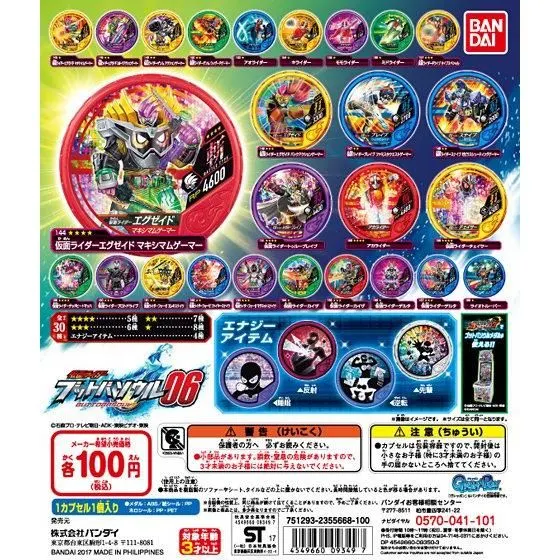 仮面ライダー ブットバソウル06の台紙