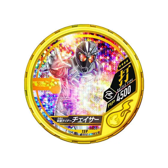 仮面ライダー ブットバソウル06 159 仮面ライダーチェイサー