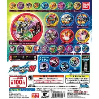 仮面ライダー ブットバソウル06の画像