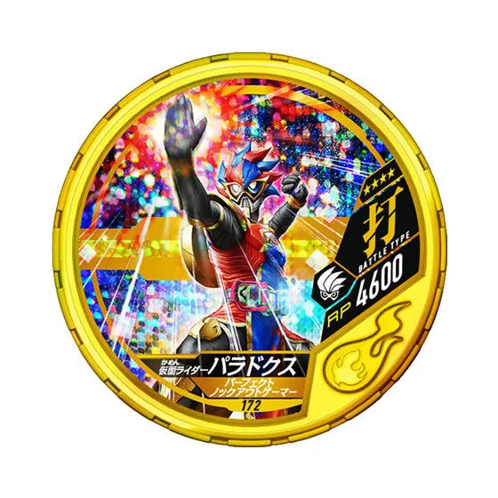 仮面ライダー ブットバソウル07 172 仮面ライダーパラドクス パーフェクトノックアウトゲーマー