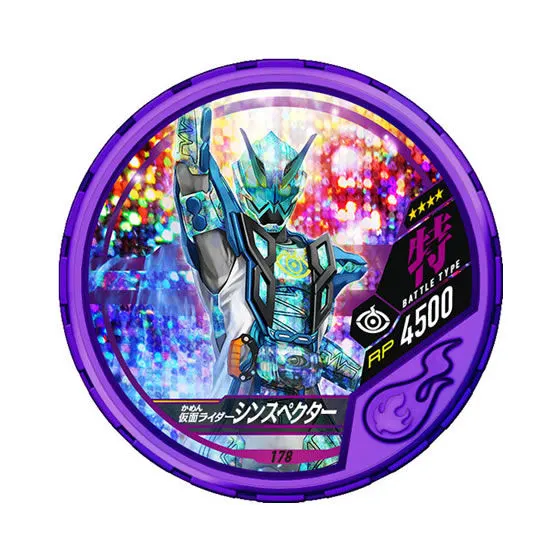 仮面ライダー ブットバソウル07 178 仮面ライダーシンスペクター