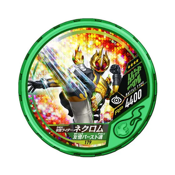 仮面ライダー ブットバソウル07 179 仮面ライダーネクロム 友情バースト魂
