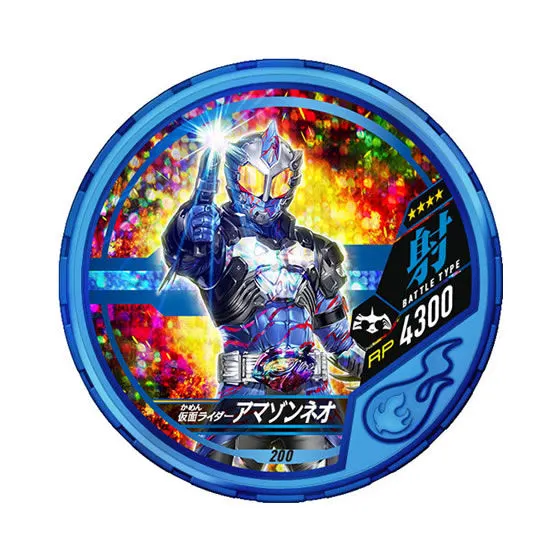 仮面ライダー ブットバソウル07 200 仮面ライダーアマゾンネオ