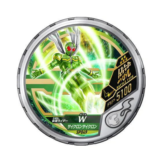 仮面ライダー ブットバソウル08 SP049仮面ライダーWサイクロンサイクロン