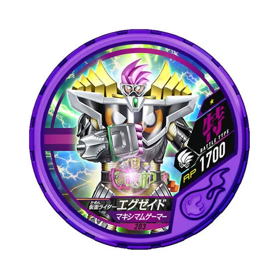 仮面ライダー ブットバソウル08 203仮面ライダーエグゼイドマキシマムゲーマー